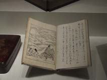 伊勢物語写本